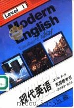 现代英语 第一级 教师参考书 1992 PDF电子版封面 7040029197 《现代英语》修订组编