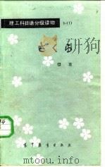 樱花（1987 PDF版）