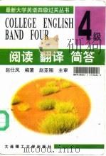 阅读 翻译 简答 1997 PDF电子版封面 7561112378 赵仕凤编著
