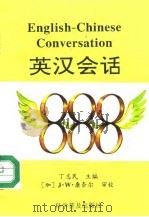 英汉会话888（1994 PDF版）