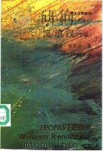流浪汉  英语注释读物（1992 PDF版）