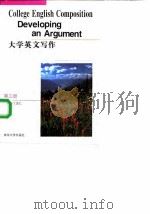 大学英文写作  第3册（1997 PDF版）