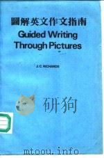 图解英文作文指南（ PDF版）