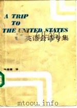 英语会话专集（1989 PDF版）
