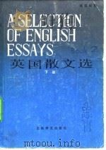 英国散文选  英汉对照  下（1986 PDF版）