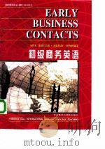 高级商务英语（1996.06 PDF版）