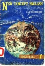 新概念英语  第1册（1985 PDF版）