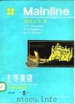 Mainline PROGRESS 主导英语 第5册（1984 PDF版）