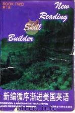 新编循序渐进美国英语 第二级 循序渐进美国英语 BOOK TWO PART THREE 1989 PDF电子版封面 7560005608 汪颖译注