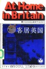 客居英国 1989 PDF电子版封面 704002814X 中央电视台社会教育部编