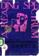 英语阅读文选  第6册（1988 PDF版）