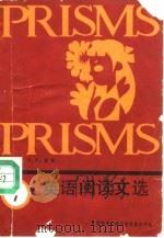 英语阅读文选  第7册（1988 PDF版）