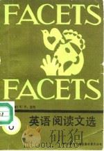 英语阅读文选  第8册（1988 PDF版）