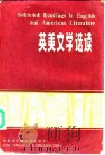 英美文学选读（1985 PDF版）