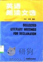 英语朗读文选（1986 PDF版）