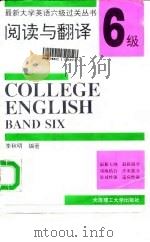 阅读与翻译（1996 PDF版）