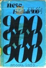 英国语900句  4（ PDF版）