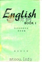 ENGLISH BOOK 1 1978 PDF电子版封面 9017·811 北京外国语学院英语系
