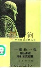 一报还一报（1990 PDF版）
