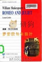 威廉·莎士比亚的罗密欧与朱丽叶 1996 PDF电子版封面 7560011462 (美)(L.詹金)Leonard Jenkin著;王岚译