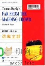 托马斯·哈代的远离尘嚣（1996 PDF版）