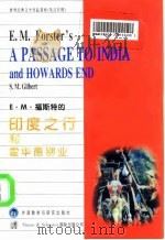 E·M·福斯特的印度之行和霍华德别业（1996 PDF版）