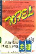 最新托福试题及解题关键 1989 PDF电子版封面 7542602675 卢关泉,朱宝胜主编