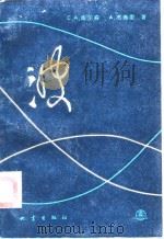波（1988 PDF版）