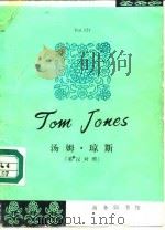 汤姆·琼斯  英汉对照（1990.06 PDF版）
