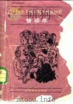 替罪羊（1982 PDF版）