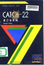 第22条军规（1993 PDF版）