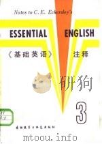 《基础英语》注释  3（1984 PDF版）