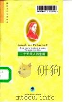 一个无用人的生涯（1997 PDF版）