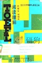 TOEFL阅读理解（1991 PDF版）