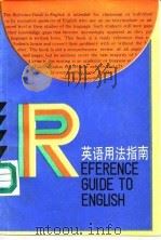 英语用法指南（1991 PDF版）