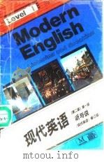 现代英语  1级  听与说（1990 PDF版）