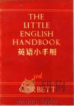 英语小手册（ PDF版）