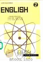英语  2（1980 PDF版）