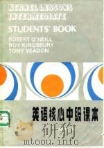 英语核心中级课本  英汉对照本（1983 PDF版）