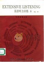 英语听力训练  大学英语泛听  6（1990 PDF版）