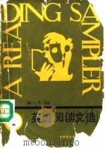 英语阅读文选  第1册（1988 PDF版）