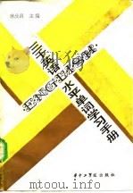 3000英语水平单词学习手册（1985 PDF版）