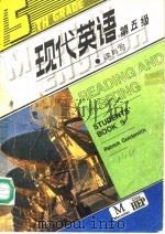 现代英语  第五级  读与写（1989 PDF版）