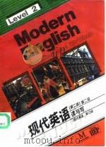 现代英语 第2级 读与写 Level2 Readling and writing（1990 PDF版）