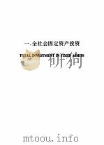 中国外科年鉴 1983 1983年11月第1版 PDF电子版封面 《中国外科年鉴》编辑委员会编