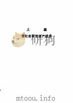 中国外科年鉴  1985（1986 PDF版）