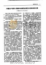 中国外科年鉴  1990（1991.11 PDF版）