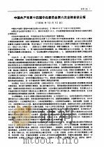 中国外科年鉴  1991（1993.06 PDF版）