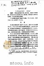 科技写作例文讲译  铁的原子量（1990 PDF版）