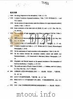 叶笃正论文目录（ PDF版）